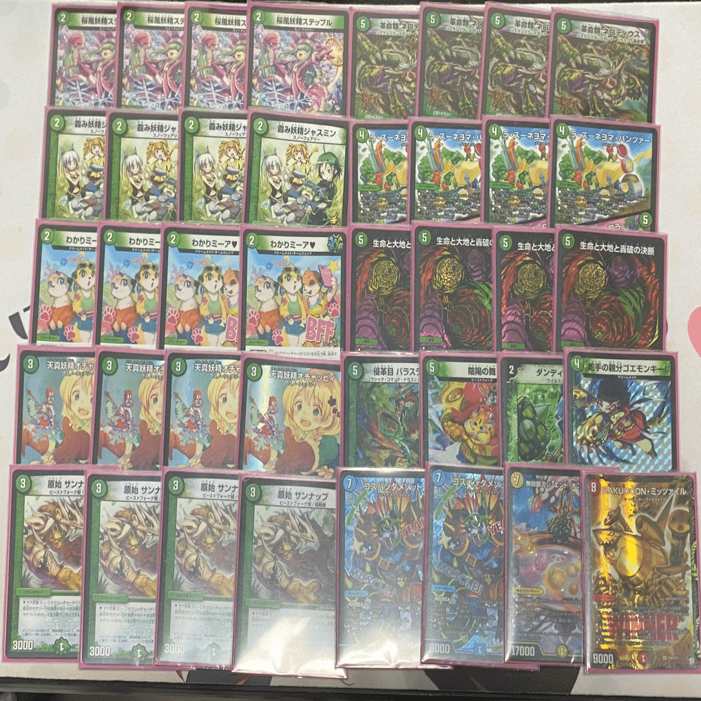 ルールオリジン用 緑単ネイチャーネロティウス｜鰹