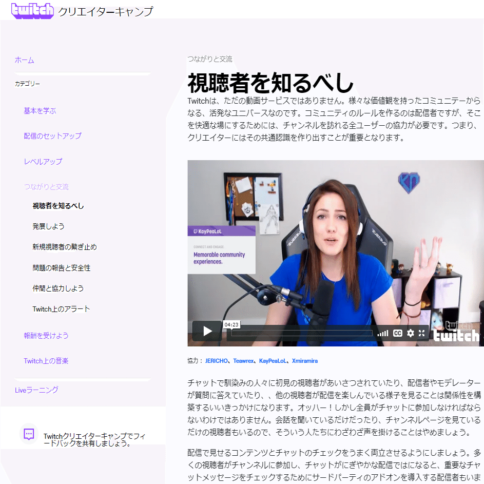 自粛期間中にtwitchの収益化を目指してみた話 砂場 Note