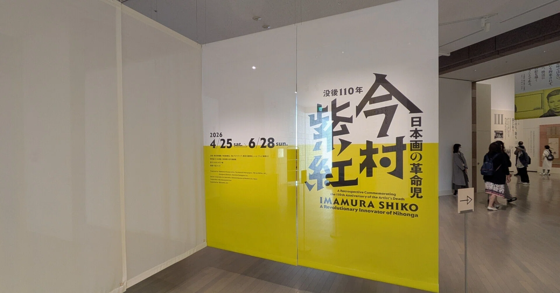 焔仁 　そごう美術館横浜展と奈良展に出品された作品タイトル「あざみ」50号 美術館と酒】横浜美術館『没後110年日本画の革命児 今村紫紅』と野毛