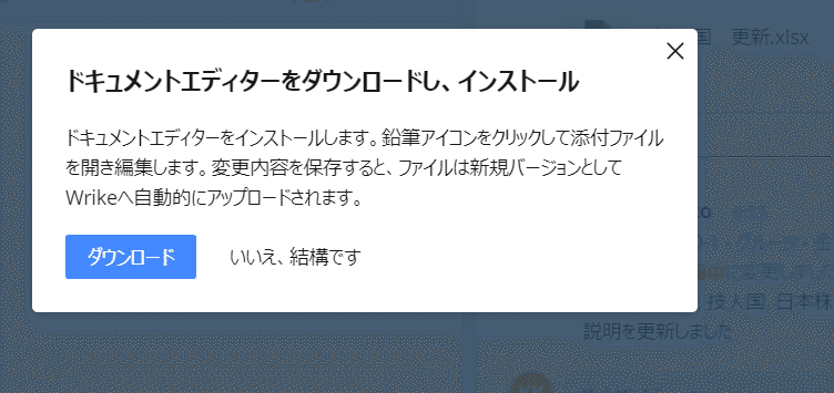 Wrikeの使い方 タスク内でエクセルを編集して自動保存する方法 Groots インサイドセールスチーム Aki Kei Mii Note