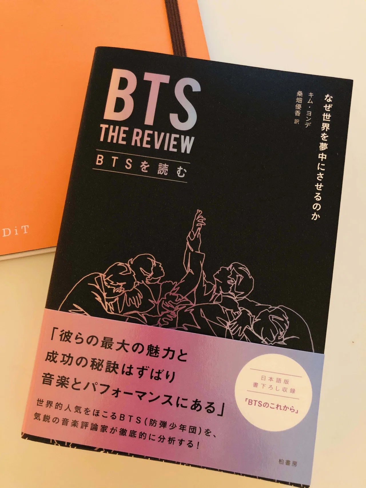 やっと届いた 念願の くー 前書きだけでこの作者のひとの 卓越した音楽とパフォーマンスを提供する アーティストとしてのbts への真摯なまなざしが痛いほど伝わってきて 泣ける 数ヶ月ぶりの カフェで読書 さめじまみお Note