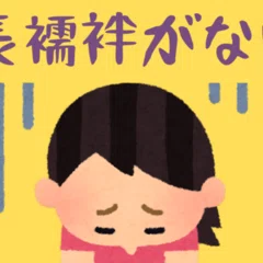 信竜淳二先生と山田雅道先生・心ある方に届いてほしい｜かえるの海