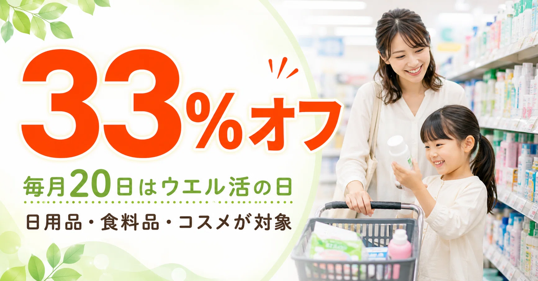 ウェル 活 やり方