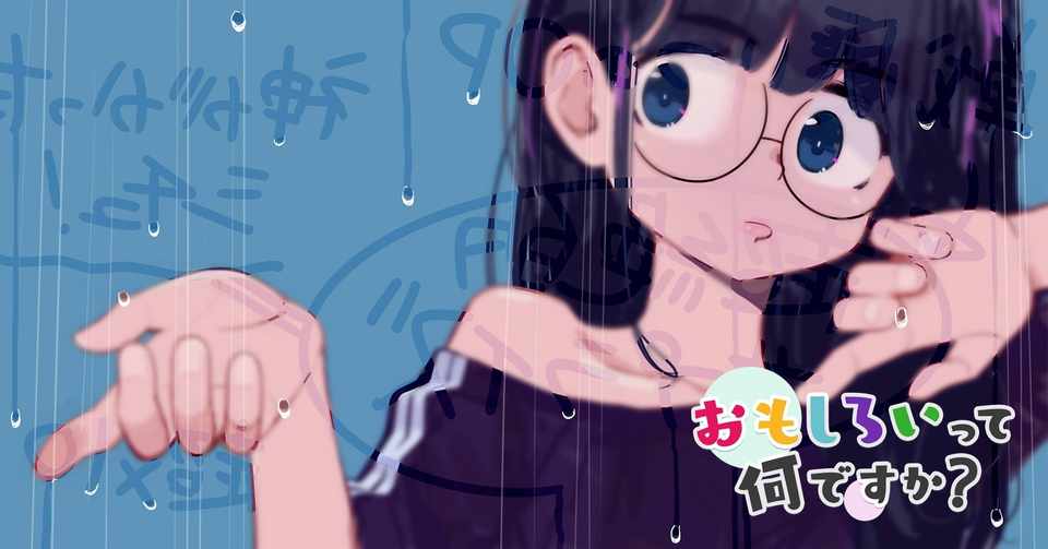 伏線 って何ですか 王谷 晶 Monokaki