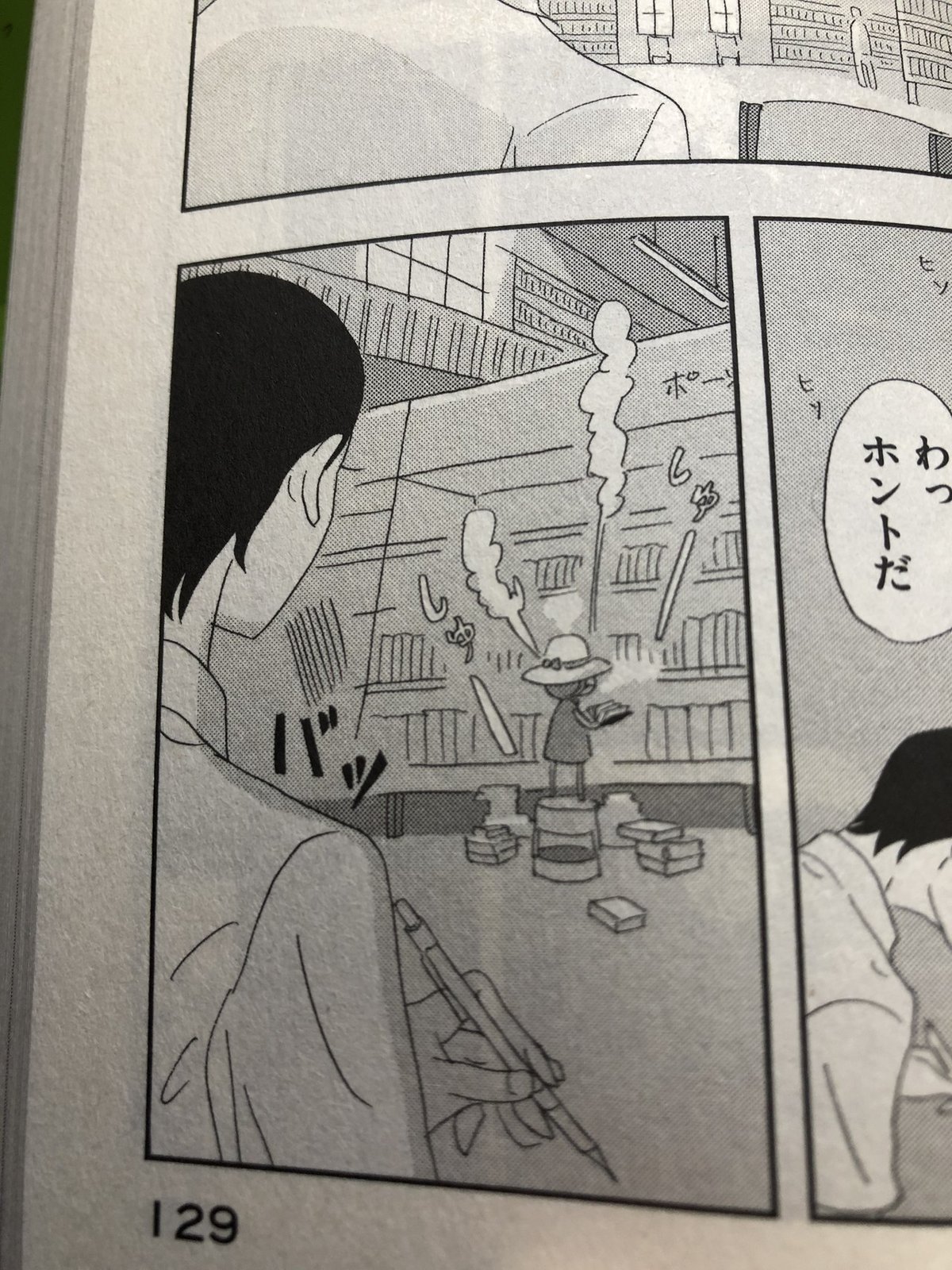 市川春子作品集「虫と歌」の話をさせてください｜ウメﾀﾞ