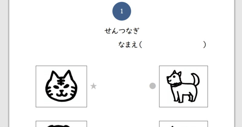 Stageii 見た目は違うが同じ名称のもの 線つなぎ メリー Note Stageii 見た目は違うが同じ名称のもの 線つなぎ メリー Note