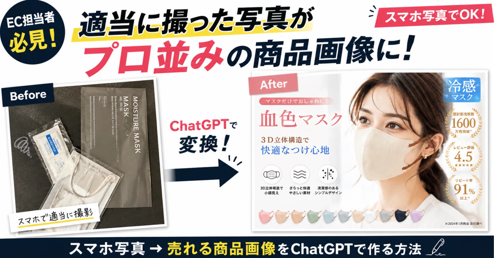 制作自作や加工用リメイク用になります・番号選択指定のご購入になります★ EC担当者必見！】ChatGPTで売れる商品画像を作る方法｜スマホ写真から