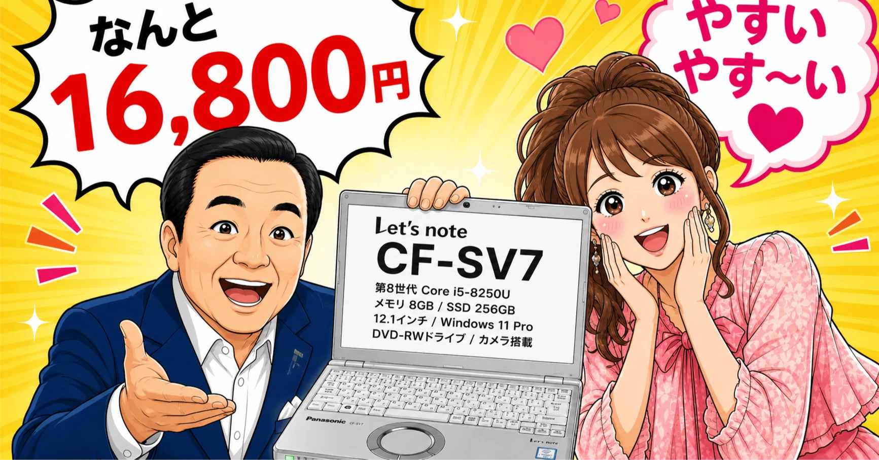 1万円台でnoteパソコン錬成｜機種決定編！！｜とまじぃ@カジェオタNoter