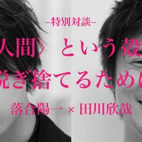 タッチ における 賢者 としての原田正平と 影 シャドウ としての柏葉英二郎 前編 碇本学 Planets Note