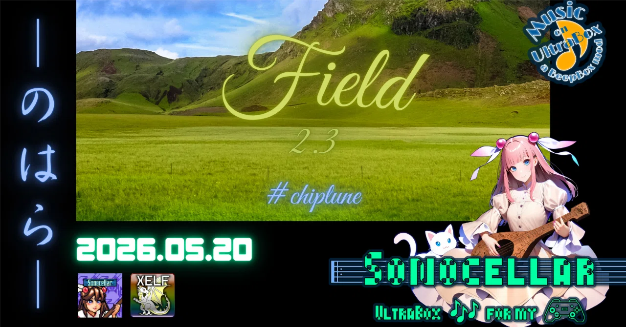🎶 🌿🌼 Field 2.3 ―のはら― #chiptune / |: Sonocellar :| 【毎日 新作/更新インスト自作曲 ...