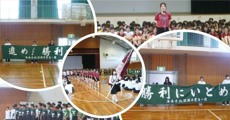 【「勝利にいどめ！」高校総体に向けて熱い壮行会を開催】海南高校海南校舎