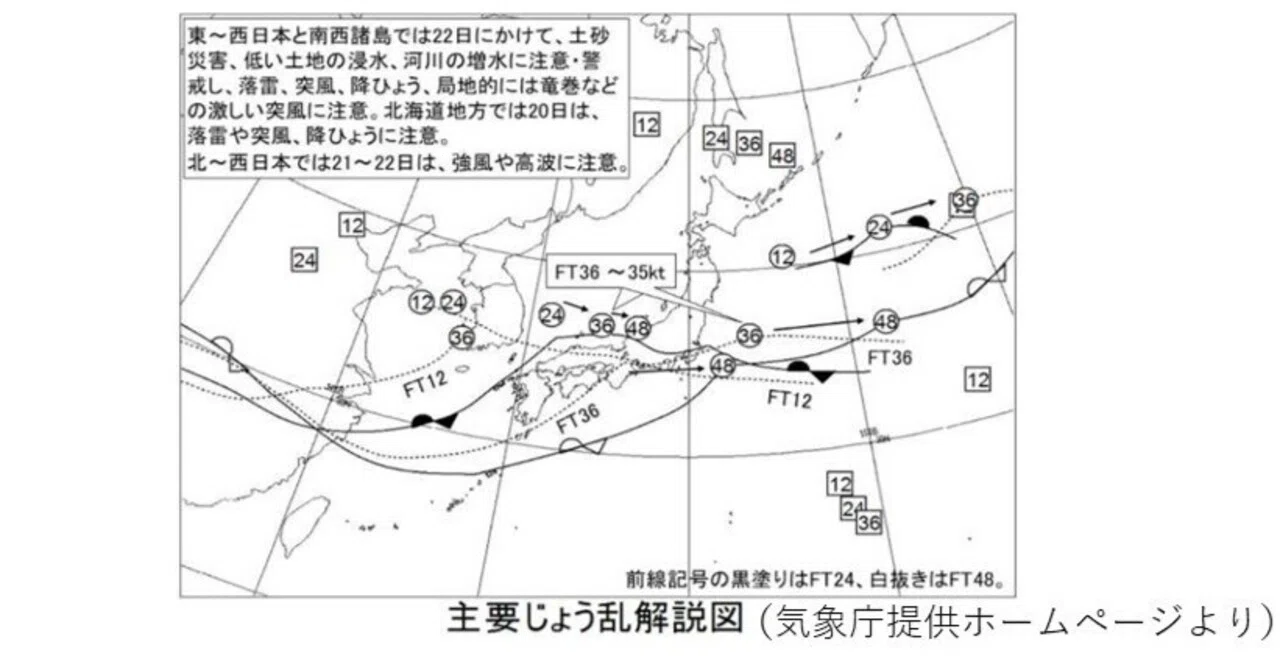 2026年5月20日15時40分発表短期予報解説資料｜はちきん