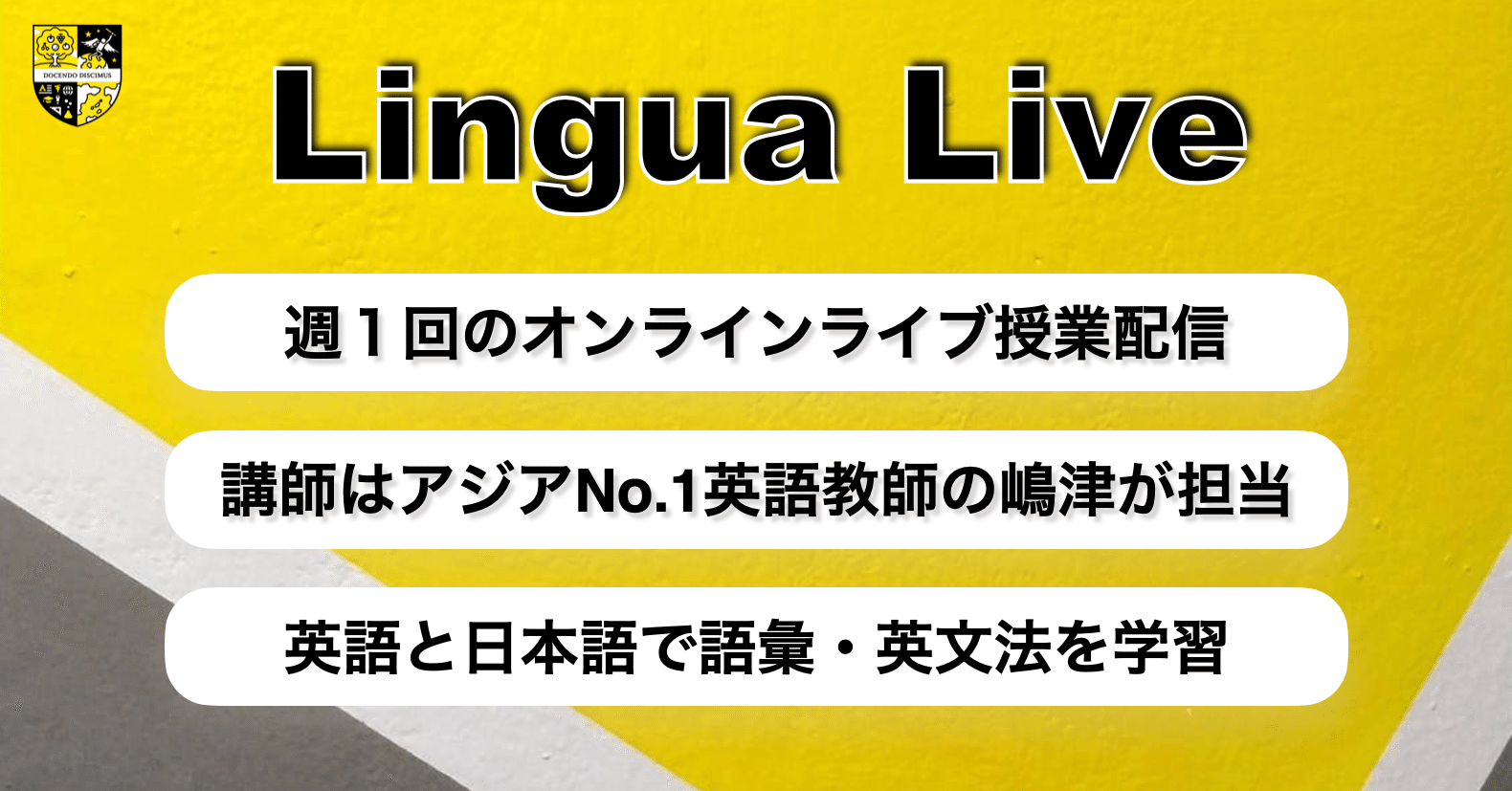 Lingua Liveとは？｜LinguaHackers Note