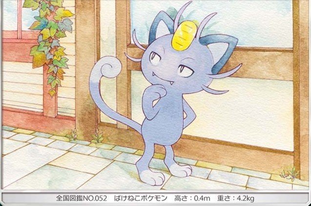 ムゲンダイナ おはらいばこニャース型 かっちょ Note