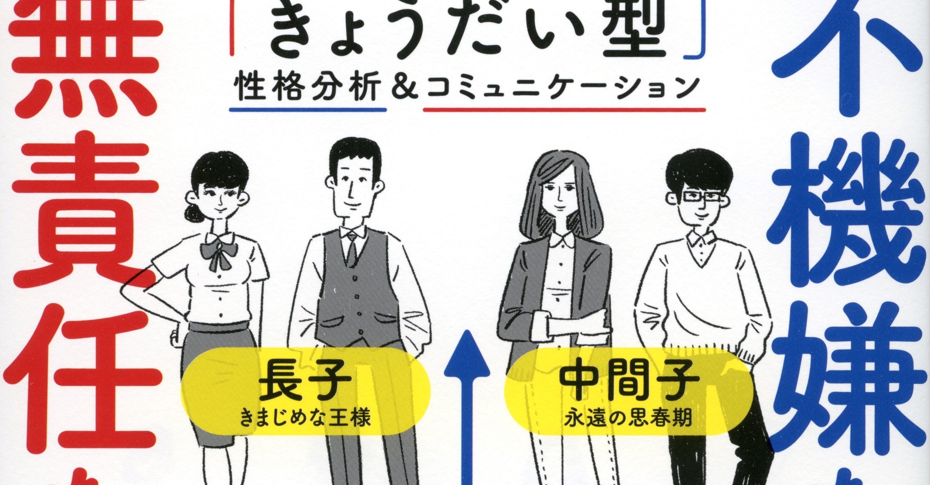 フォロワー0人が 今日から上司は部下の兄弟型で指示をするべしと語る Suki Meshi Note