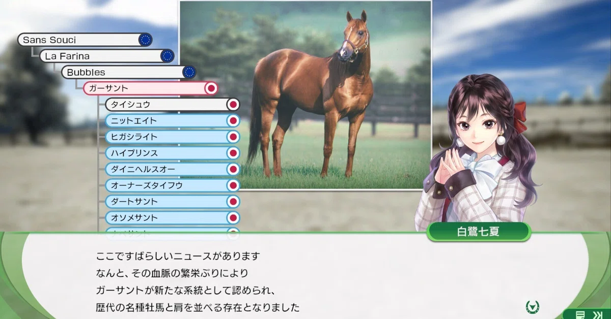 Winning Post 10 2026 系統確立プレイ#3｜島民