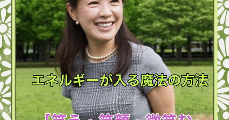 瞬間 元気 になる方法 Midori 美生氣功 Note 瞬間 元気 になる方法 Midori 美生氣功 Note