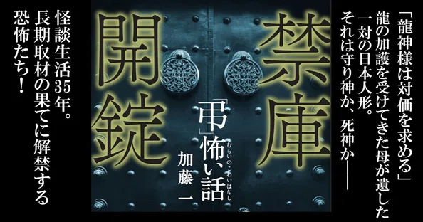 新刊情報〈竹書房怪談文庫〉｜Takeshobo Books｜note