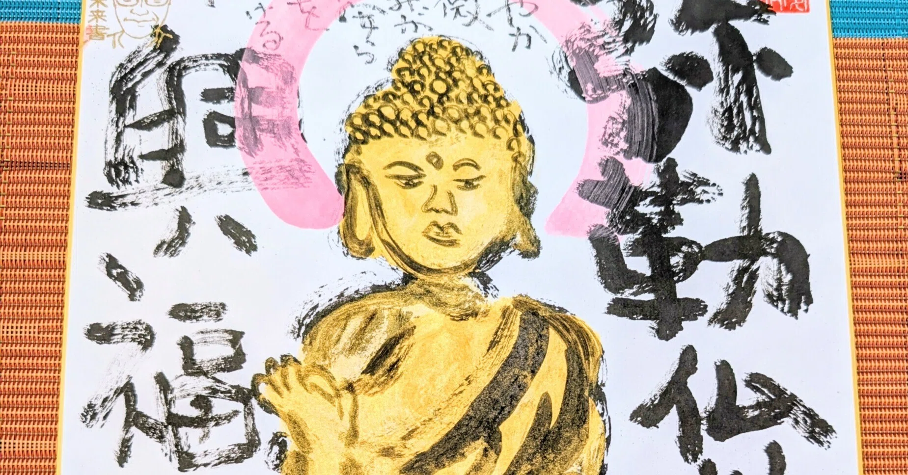 筆アート心彩@神仏未来書による作品「弥勒仏坐像」｜筆アート心彩@神仏