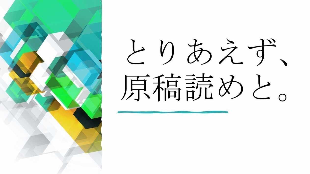 作品添削希望プラン