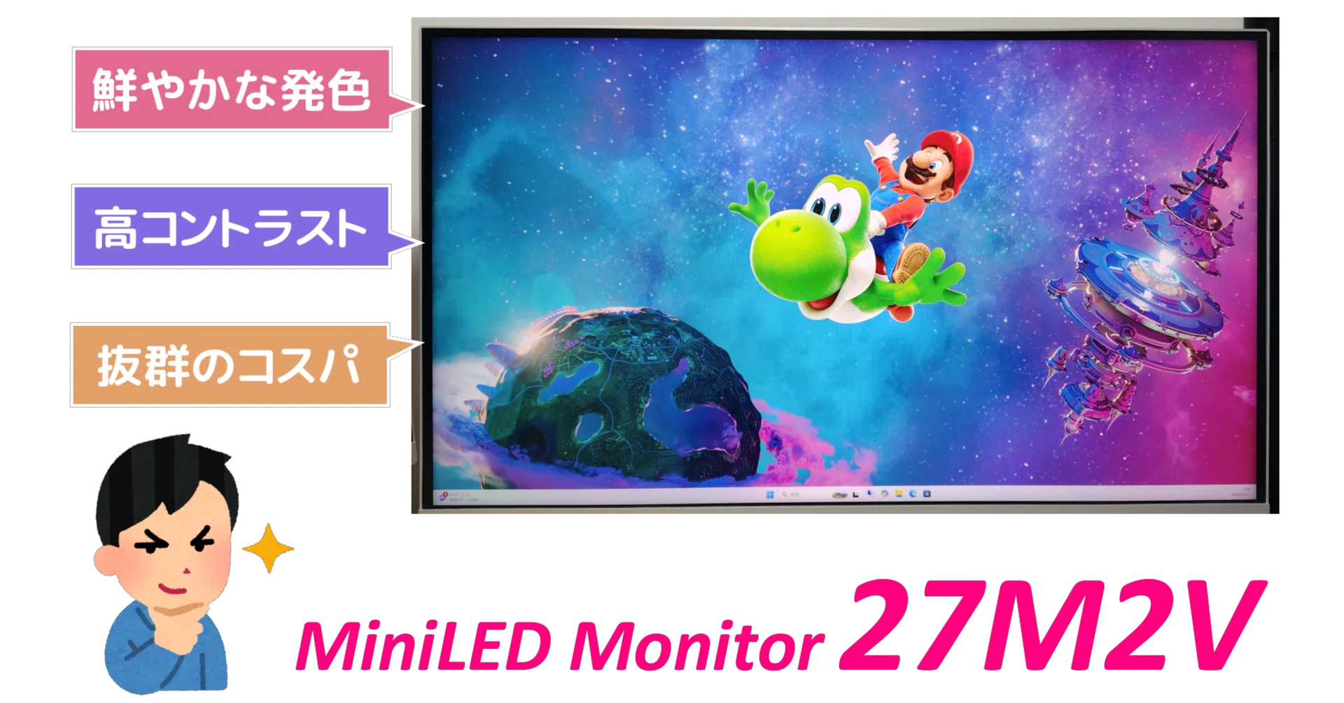 量子ドット×MiniLED】INNOCN 27M2V をレビュー！！｜LIGHTNING_GADGET