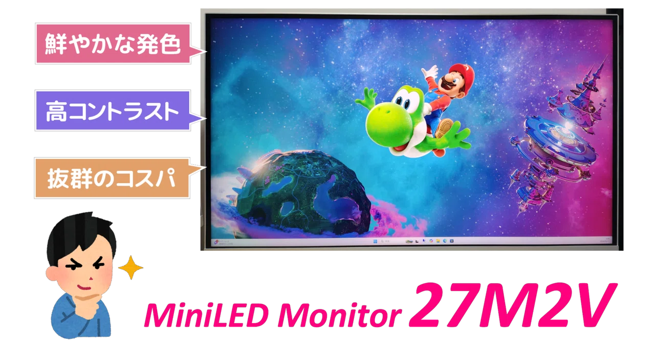量子ドット×MiniLED】INNOCN 27M2V をレビュー！！｜LIGHTNING_GADGET