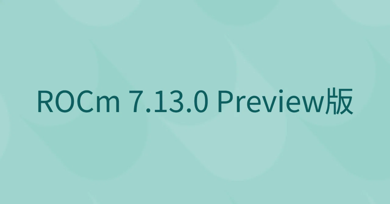 [ RX9070XT ] ROCm 7.13.0 Preview windows版 [ AMD Radeon ]｜LP