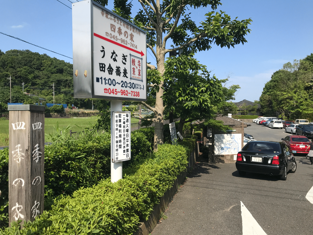 寺家ふるさと村を散歩／横浜市青葉区寺家町｜おかだ｜つなぐデザイン研究所｜Note