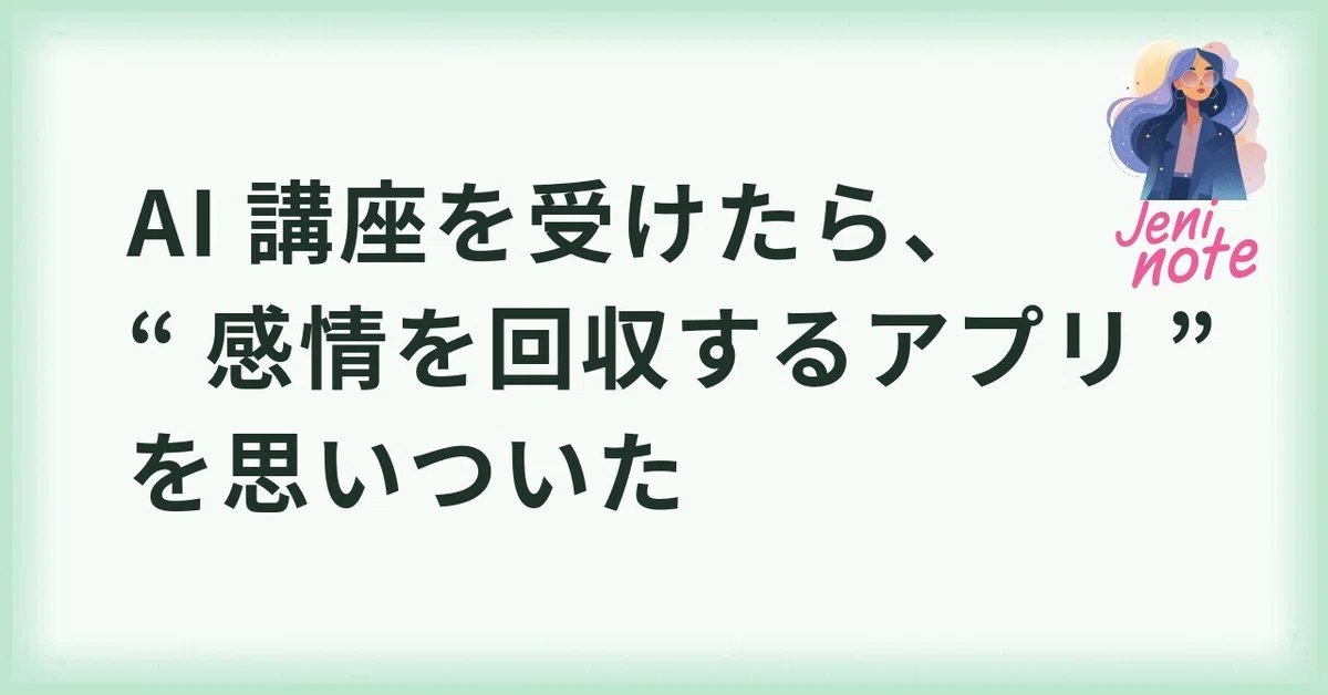 見出し画像