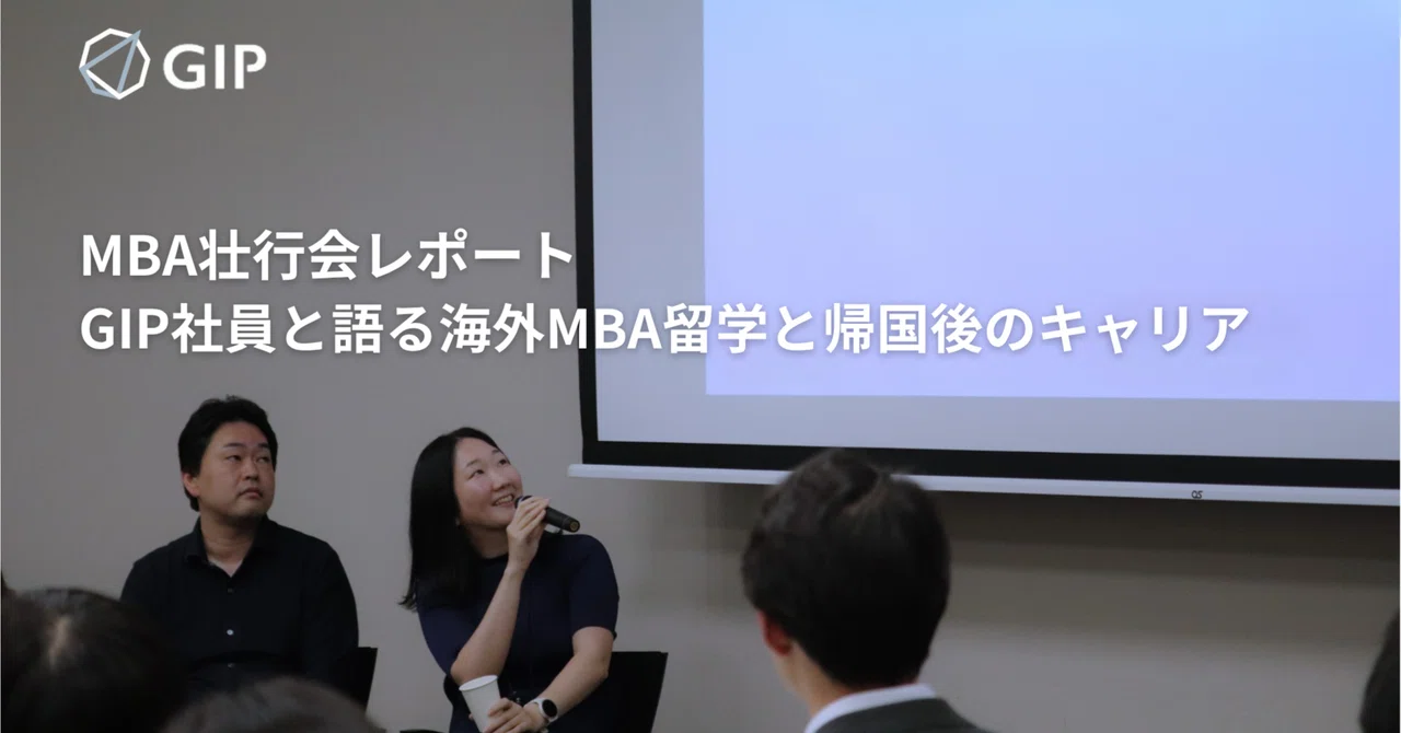 MBA Send-off Party Report: Discussing Overseas MBA Studies and Post ...