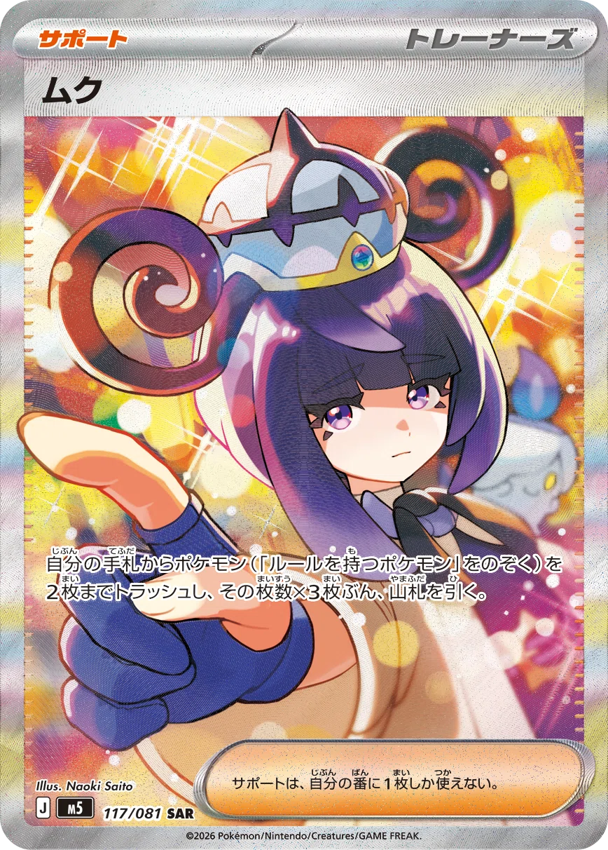 アビスアイ発売前に見て！！開封する前に確認しておきたいSARの当たり