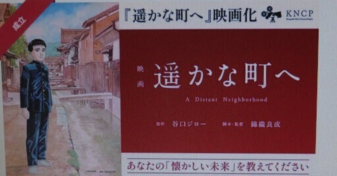 谷口ジロー「私の遥かな町へ」展を観て😍｜barber 三朝温泉の梶川理髪