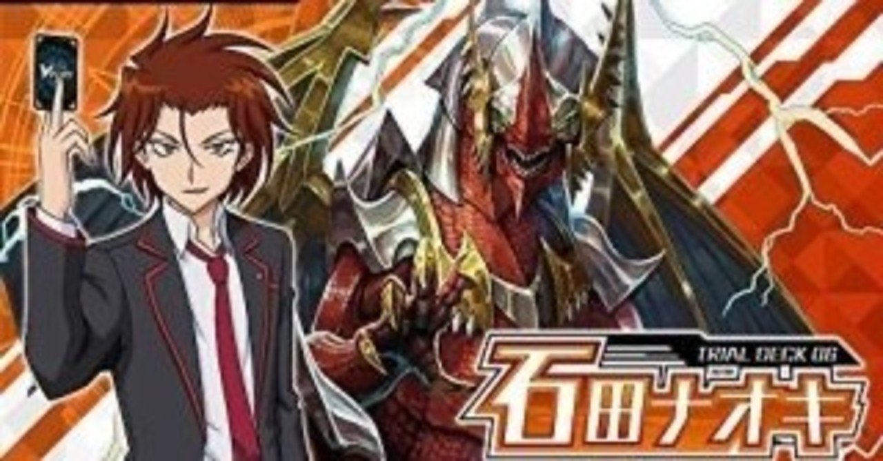 なるかみデッキ解説｜KEN