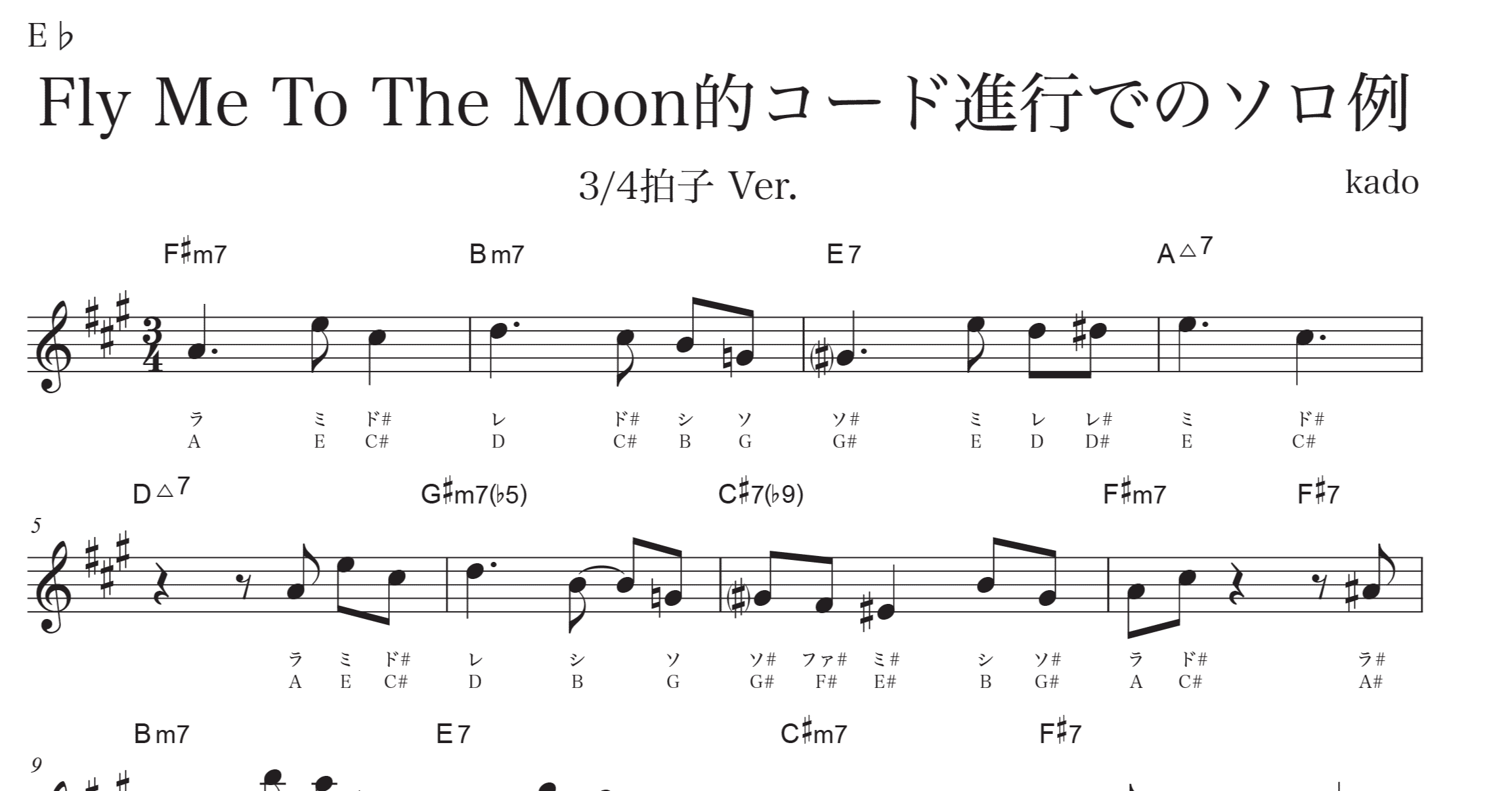 アルトサックス 「Fly Me To The Moon 3/4拍子」コード進行での