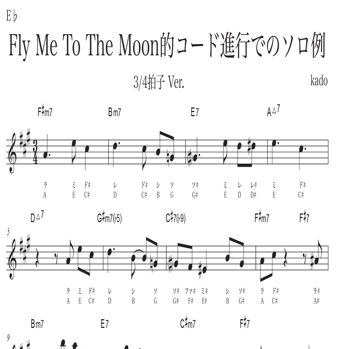 アルトサックス 「Fly Me To The Moon 3/4拍子」コード進行での