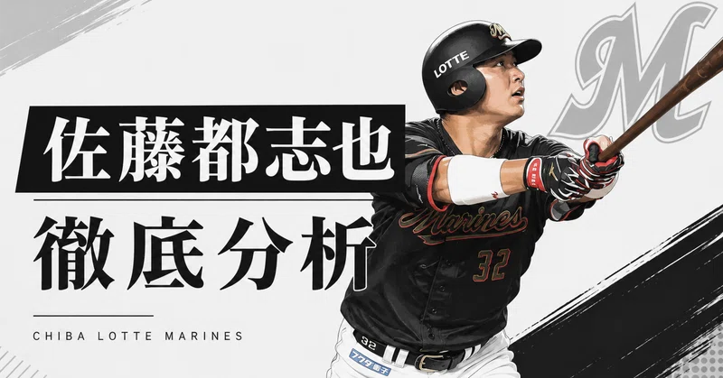 千葉ロッテマリーンズ 2026 - 2026-05｜せろり｜プロ野球分析｜note
