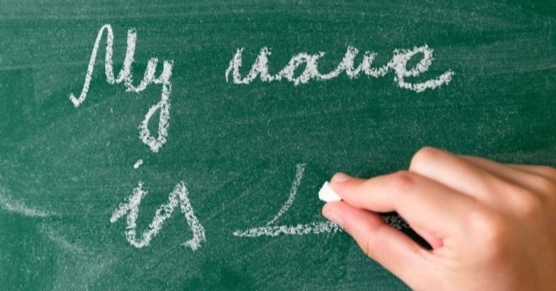 世界一 短い名前 世界旅行 note