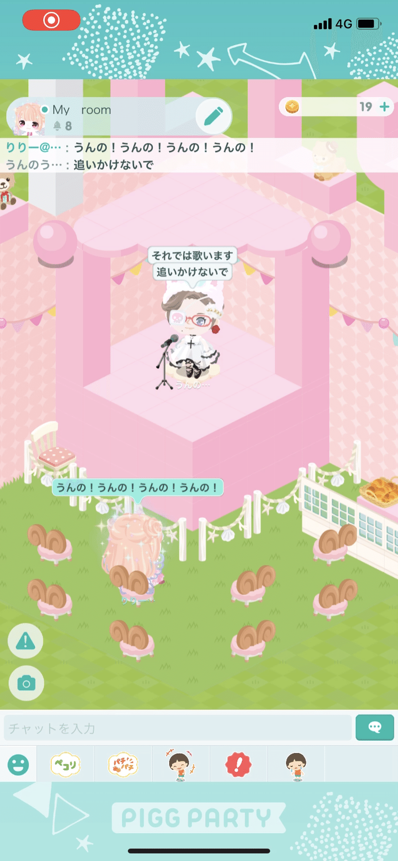 ピグパで鬼滅の刃のキャラクターコスプレしてみた ピグパについて詳しく解説 りりー Note