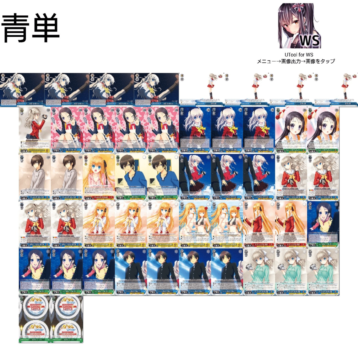 ヴァイスシュヴァルツ Charlotte シャーロット 8門 デッキ 友利
