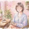 さっちゃん｜繊細さんの心の居場所🌸