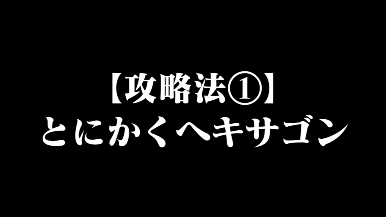 世界のアソビ大全51発売記念 6ボールパズルの攻略法を書いてみる Norate Note