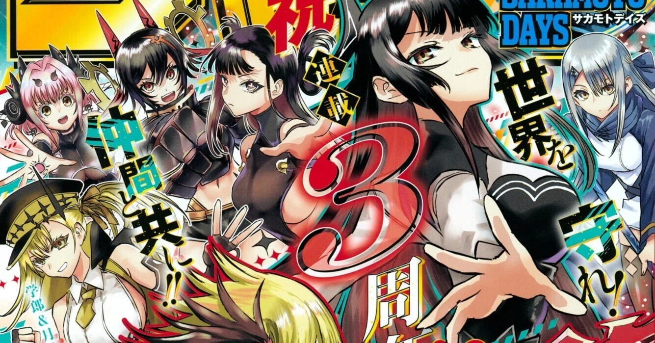 死神【少年ジャンプ感想2026年25号】｜藤白榛名