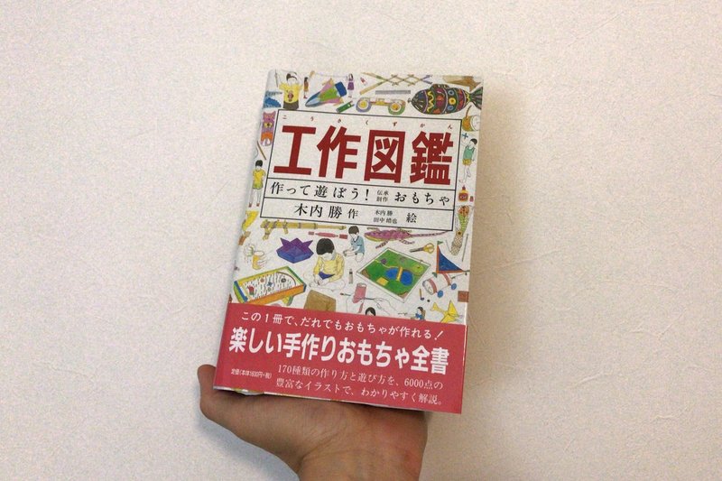 おうちで美術ワークショップ体験 手作りおもちゃアイディアの宝庫 工作図鑑 おうちチャンネル Note