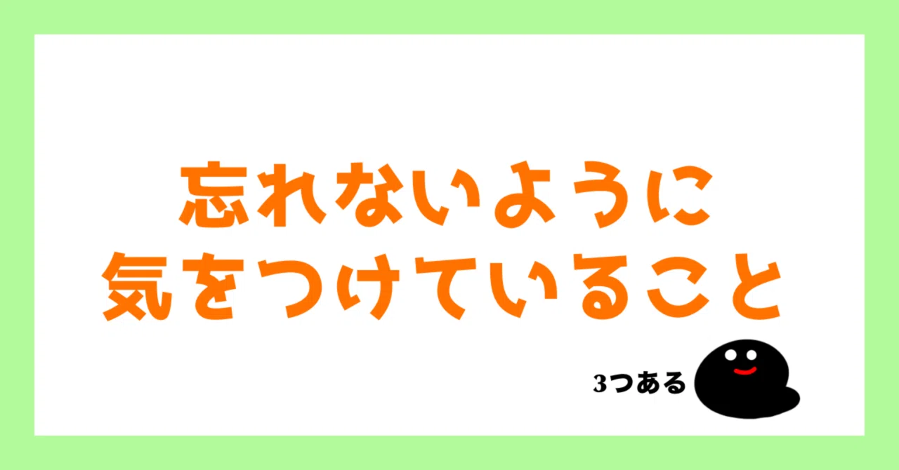 ありがとう」と「ごめんなさい」と、｜となカエ