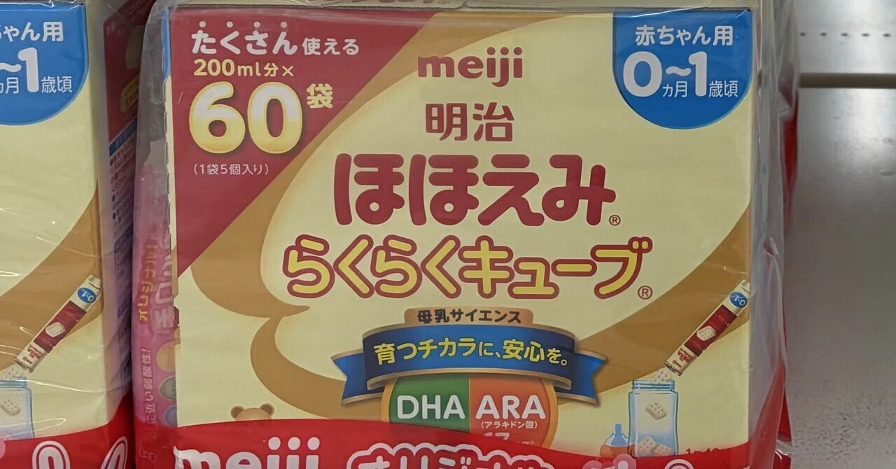 ほほえみらくらくキューブ｜今Amazonが安い！｜たぐ｜パパから見た育児日記