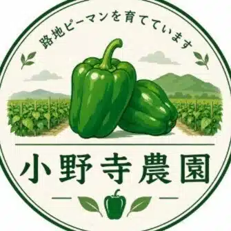 小野寺農園