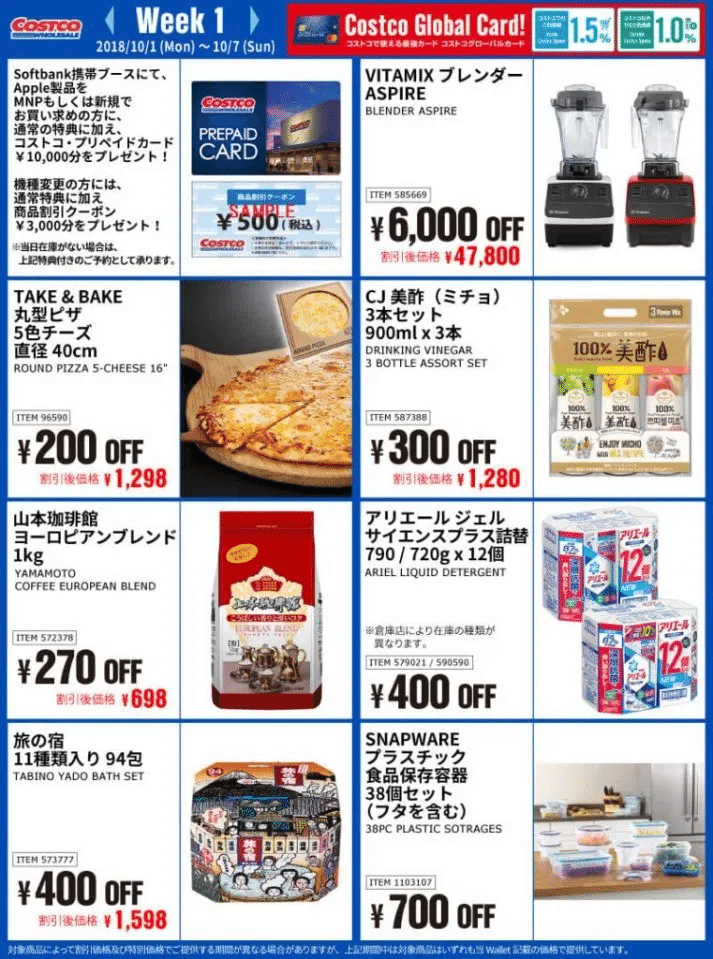 コストコせどり Amazon転売は相性抜群 稼げる値札と転売できるおすすめ商品を紹介 齋藤もとき Note