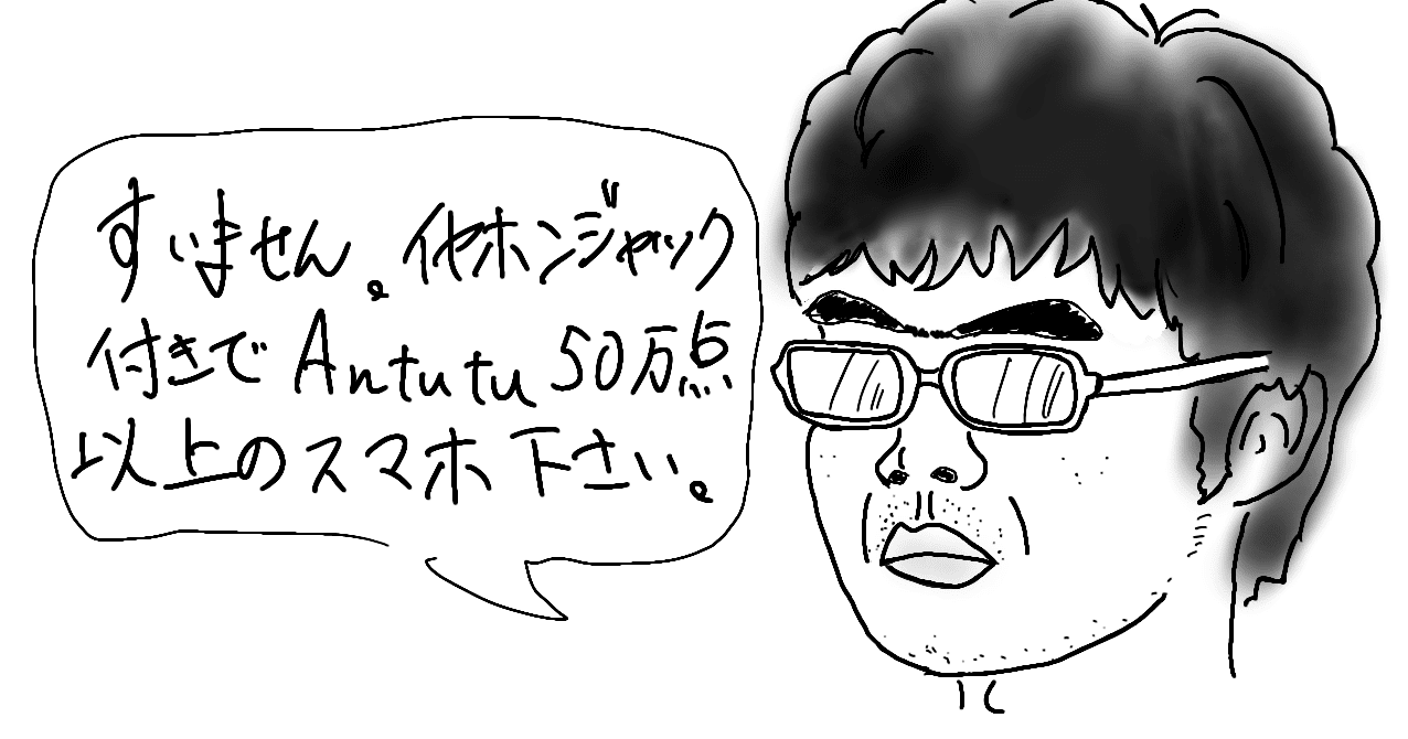 チー牛オタクがxperiaを好む理由 ブッダスティック Note