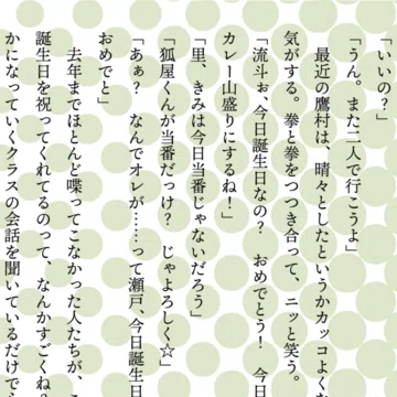 鯖四作品SS｜まめもも｜note