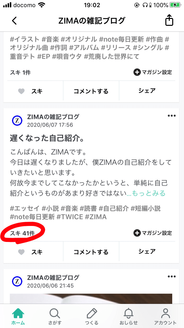 すずめさんと内容が被ってしまいますが、昨日の自己紹介の記事